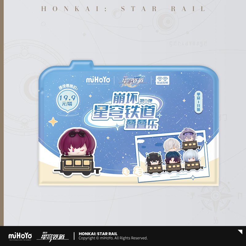 Honkai: Star Rail Chibi Jenga Figuren Blindbox Vol. 1