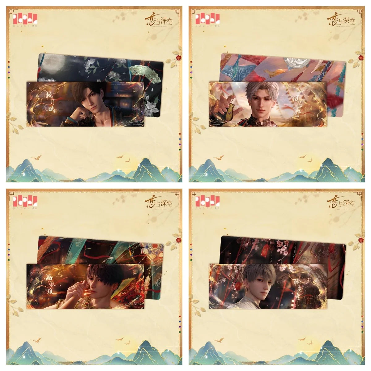 【Love and Deepspace】Enchanting Colors Series Holo Ticket Set with Holder