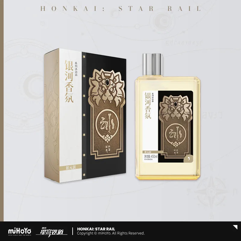 Honkai: Star Rail Galaxy Aromatherapy Series Shower Gel