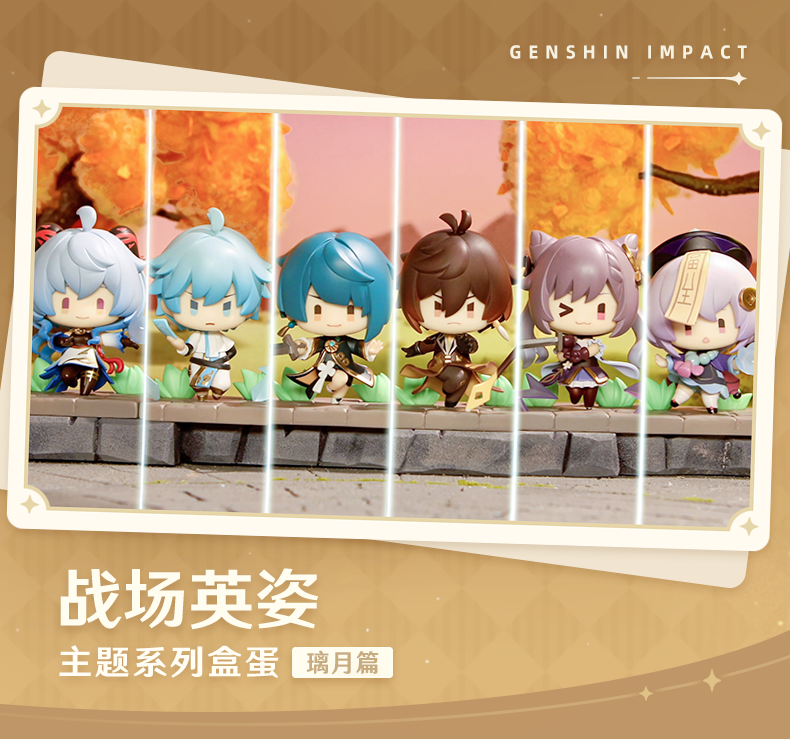 Genshin Impact &quot;Battle Stance&quot; Character Blindbox Figurine: Liyue