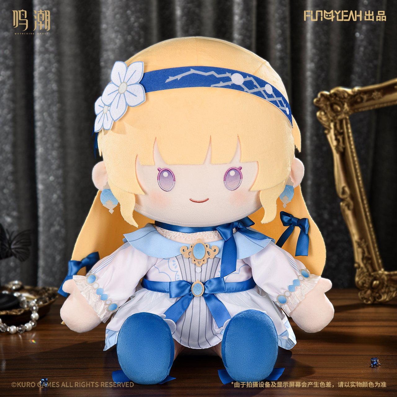 Wuthering Waves Phantom Echoes Series Plush Doll